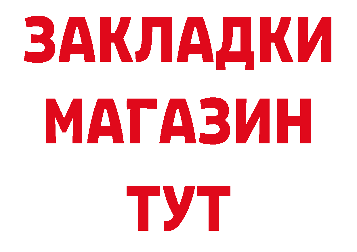 Кетамин VHQ зеркало это гидра Апшеронск